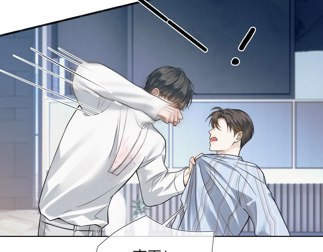 第48话 简隋英居然会先让步？ 第81页