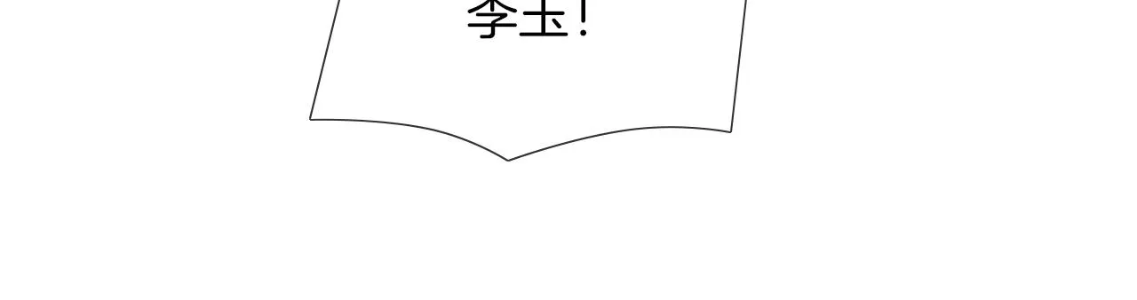 第48话 简隋英居然会先让步？ 第82页