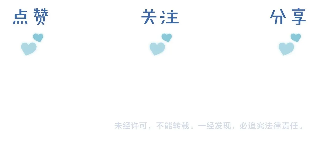 第48话 简隋英居然会先让步？ 第94页