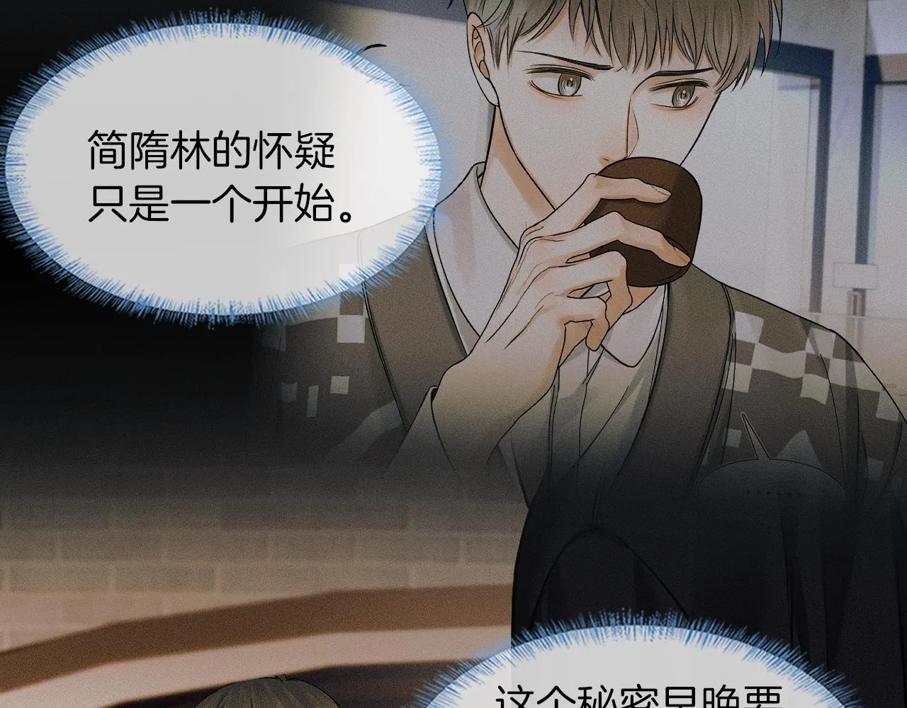 第49话 我们之间到此为止 第10页