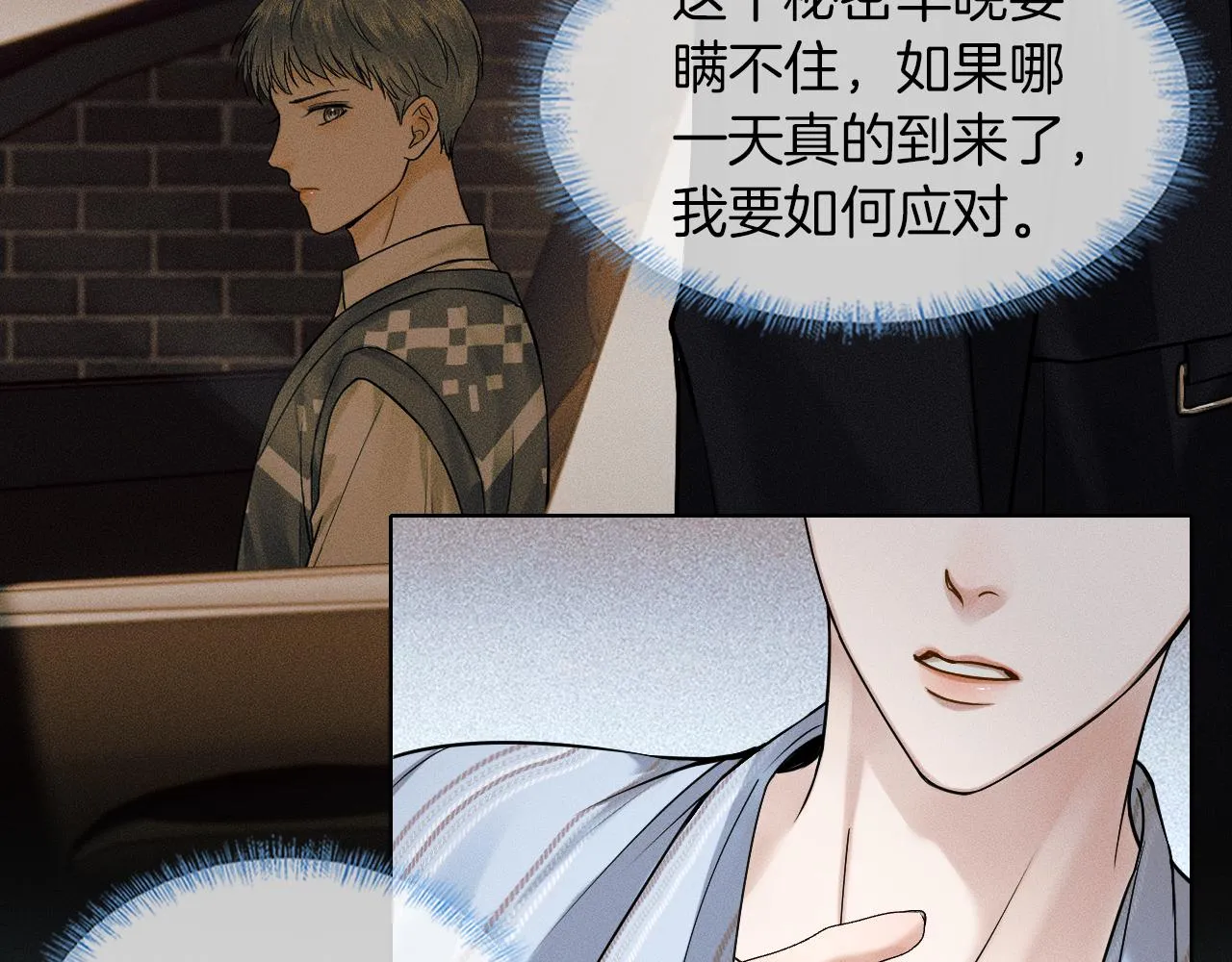 第49话 我们之间到此为止 第11页