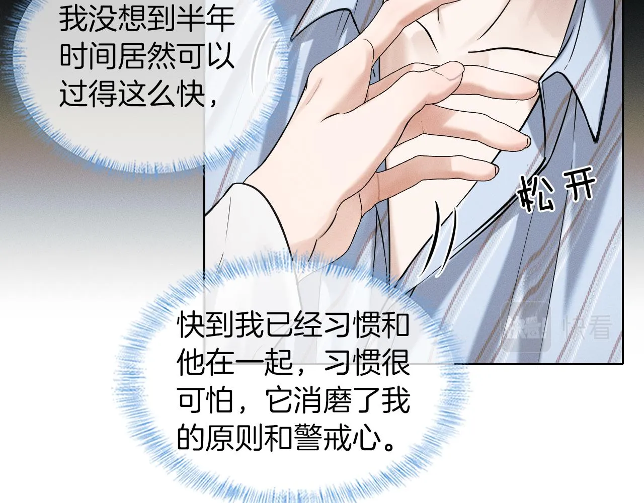 第49话 我们之间到此为止 第12页