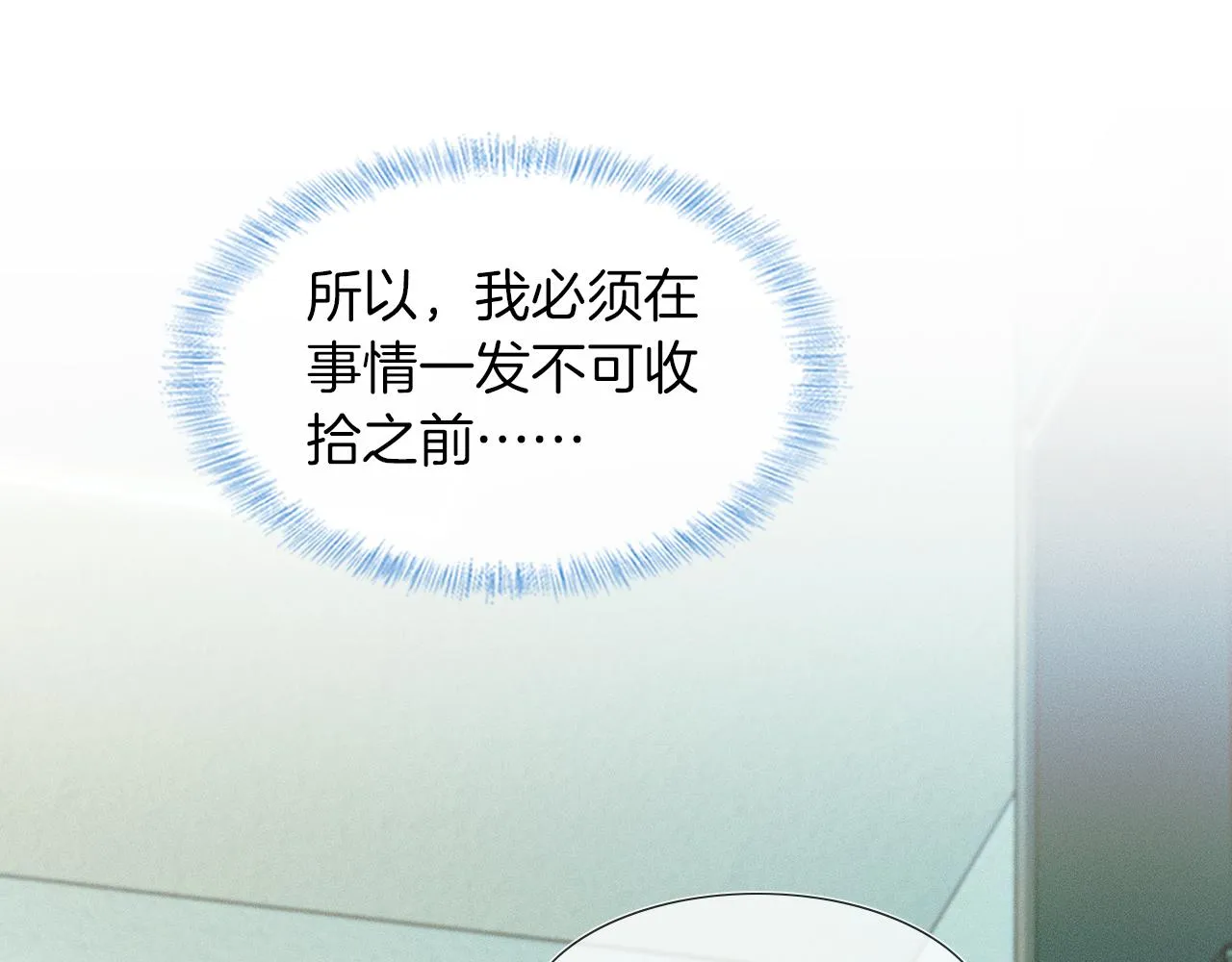 第49话 我们之间到此为止 第14页