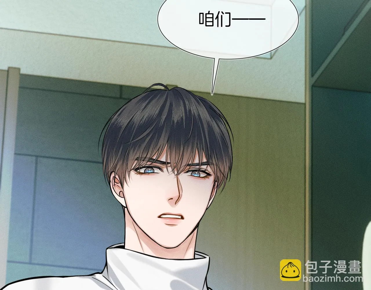 第49话 我们之间到此为止 第15页
