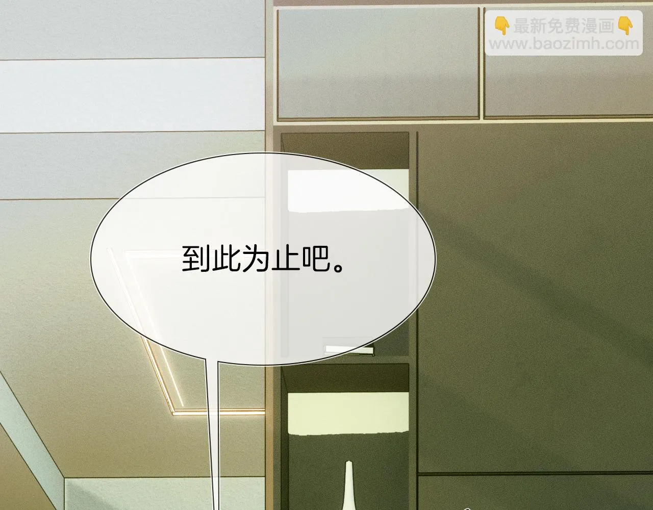 第49话 我们之间到此为止 第19页