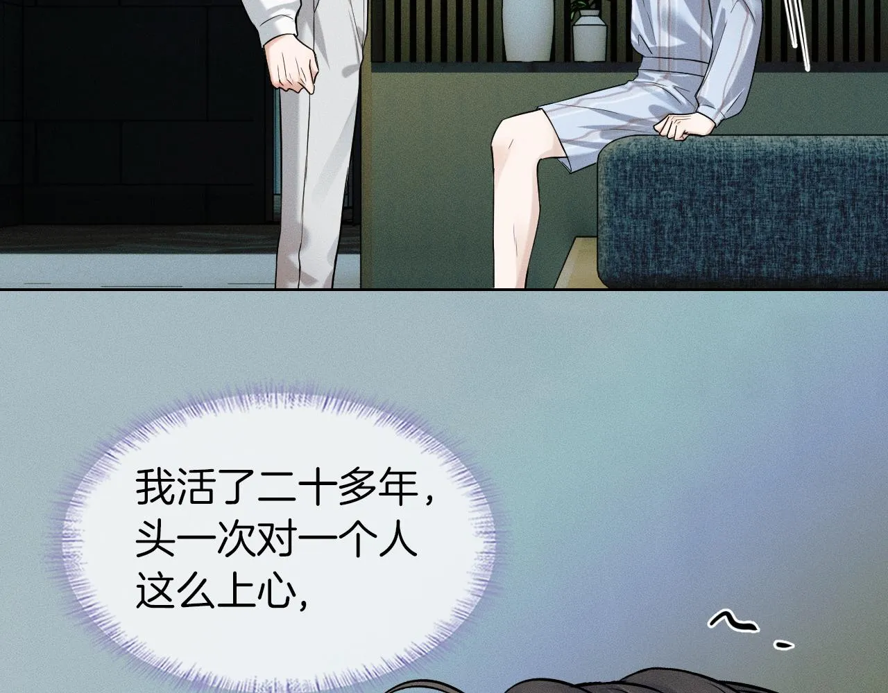 第49话 我们之间到此为止 第21页