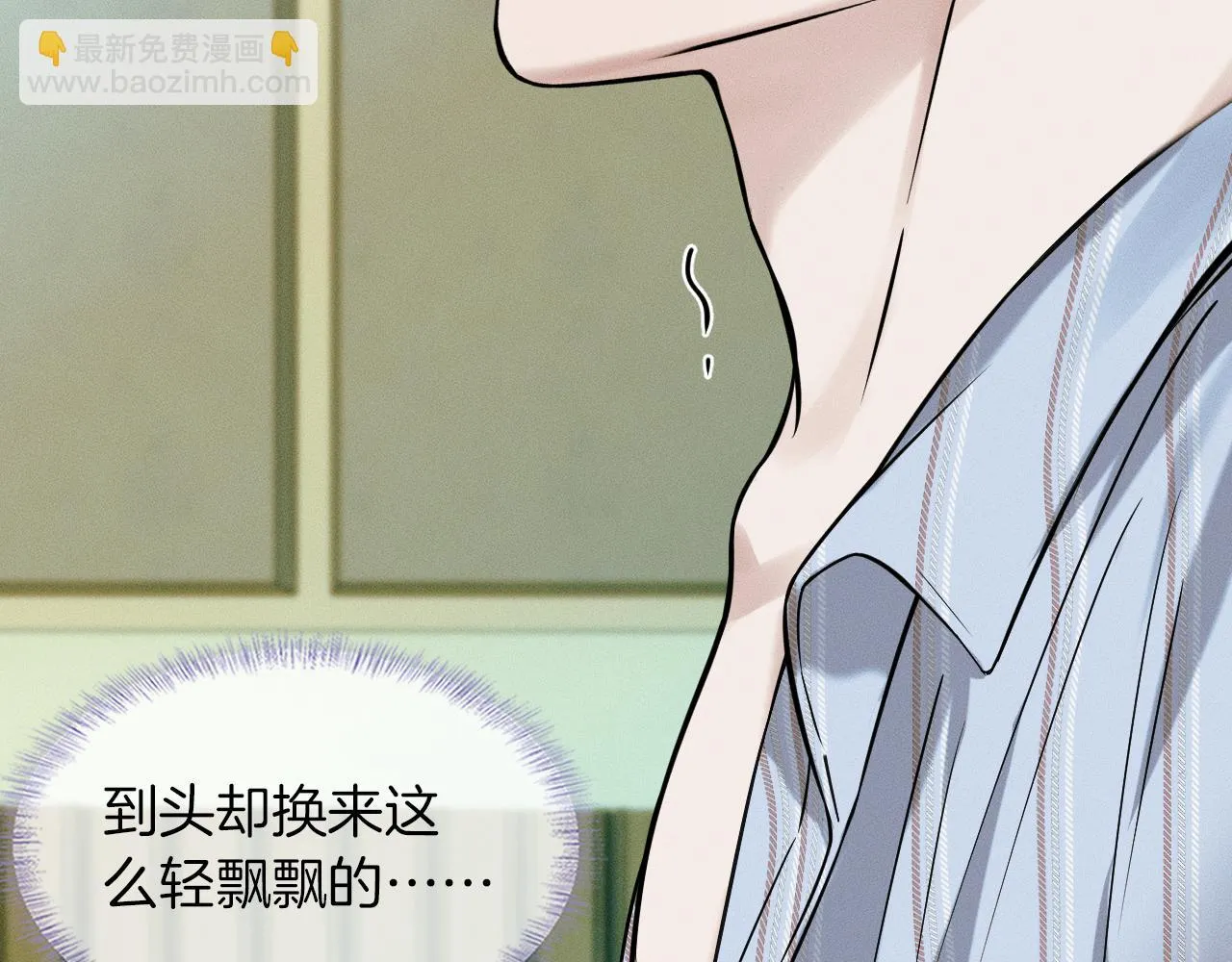 第49话 我们之间到此为止 第23页