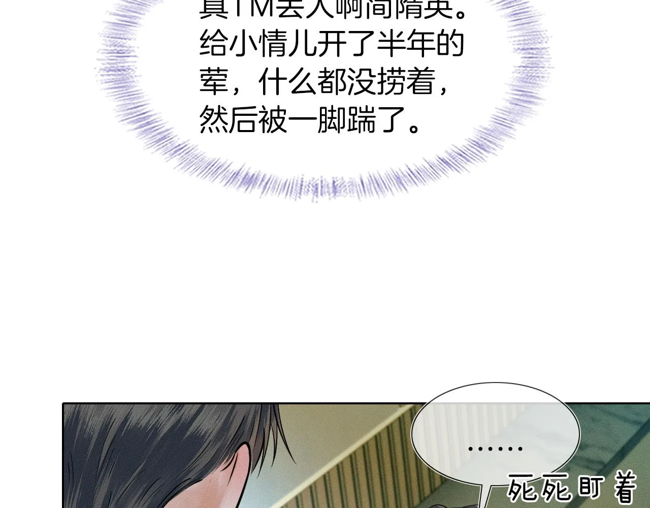 第49话 我们之间到此为止 第25页