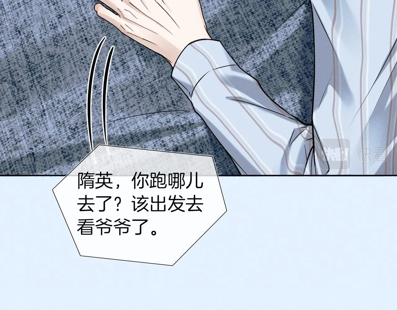 第49话 我们之间到此为止 第43页