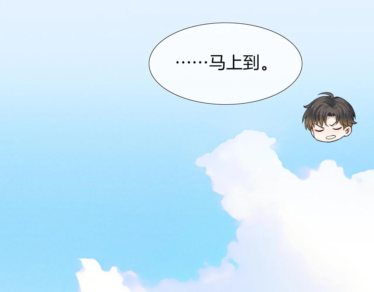 第49话 我们之间到此为止 第44页