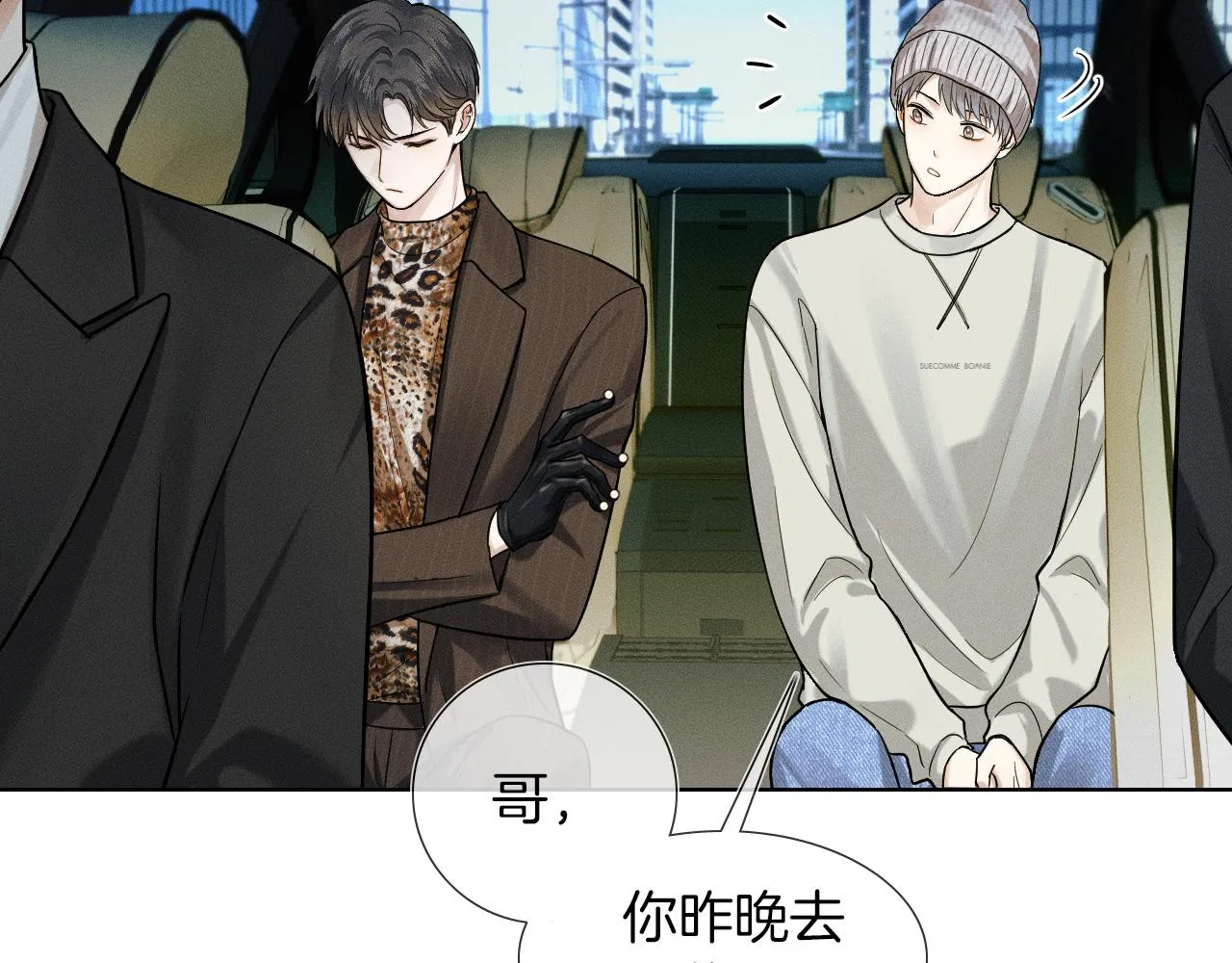 第49话 我们之间到此为止 第47页