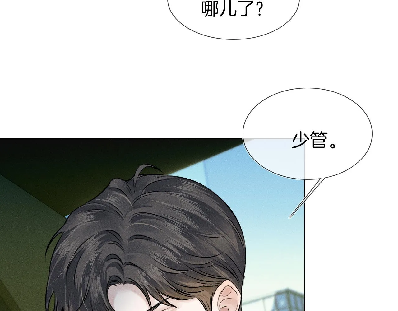 第49话 我们之间到此为止 第48页