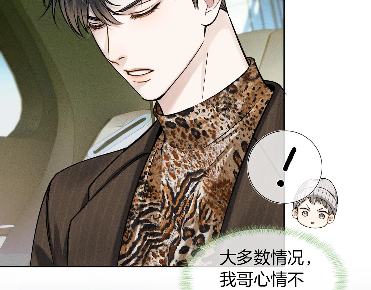 第49话 我们之间到此为止 第49页