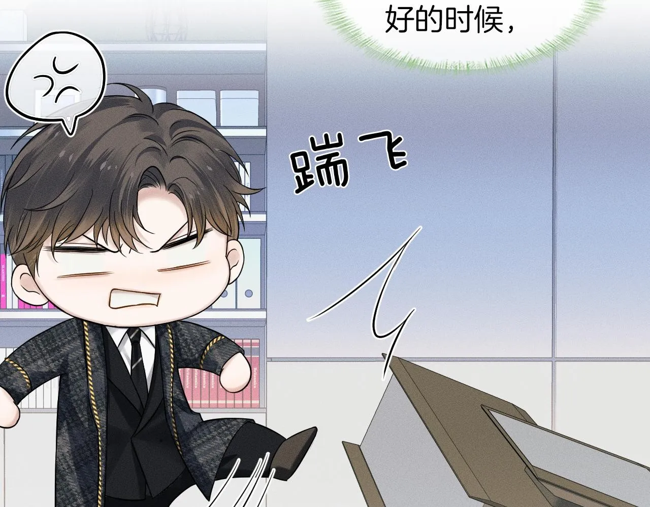 第49话 我们之间到此为止 第50页