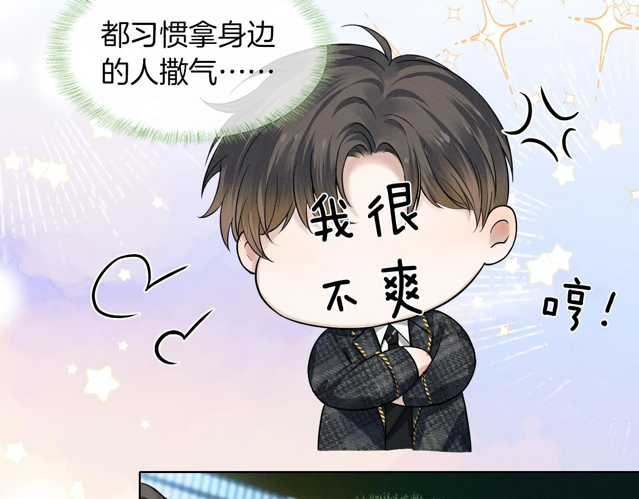 第49话 我们之间到此为止 第52页