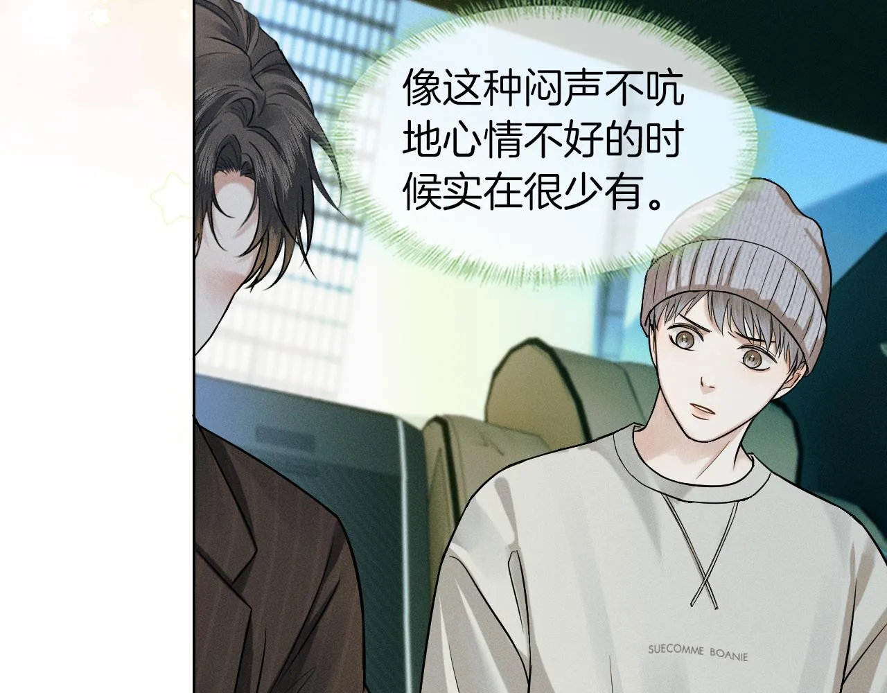 第49话 我们之间到此为止 第53页