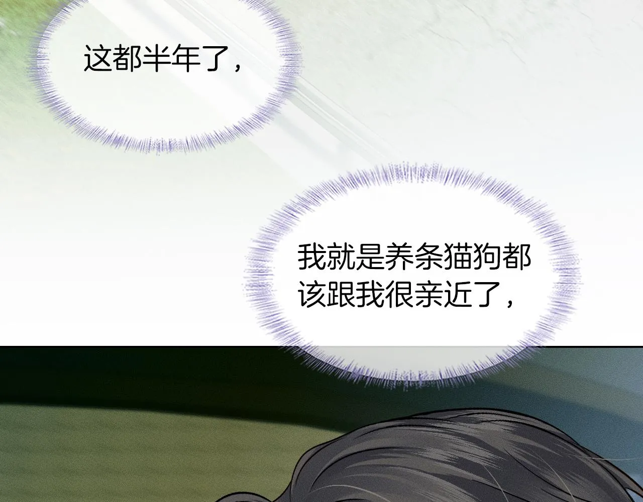 第49话 我们之间到此为止 第58页