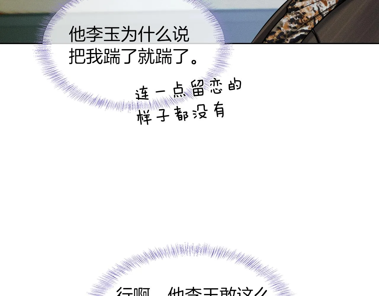 第49话 我们之间到此为止 第60页