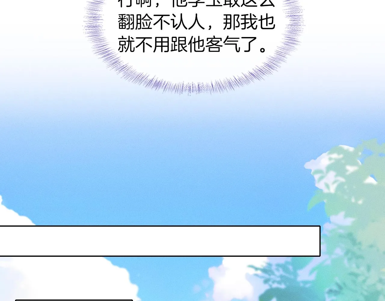 第49话 我们之间到此为止 第61页