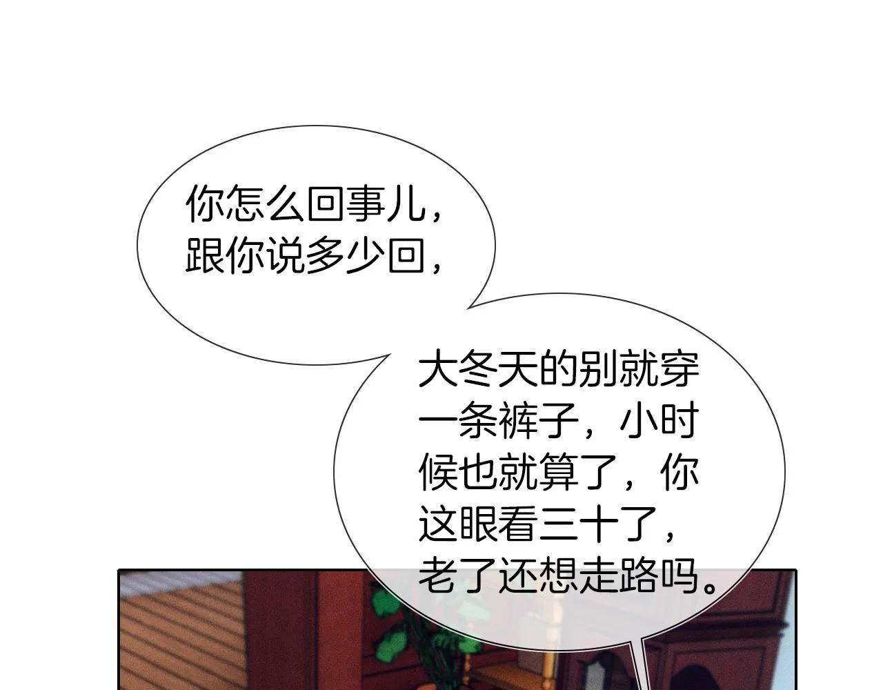 第49话 我们之间到此为止 第65页