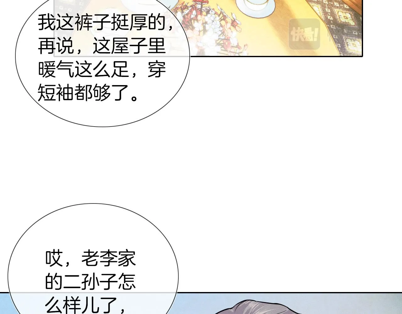 第49话 我们之间到此为止 第67页