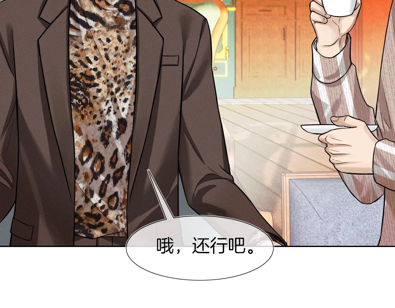 第49话 我们之间到此为止 第71页
