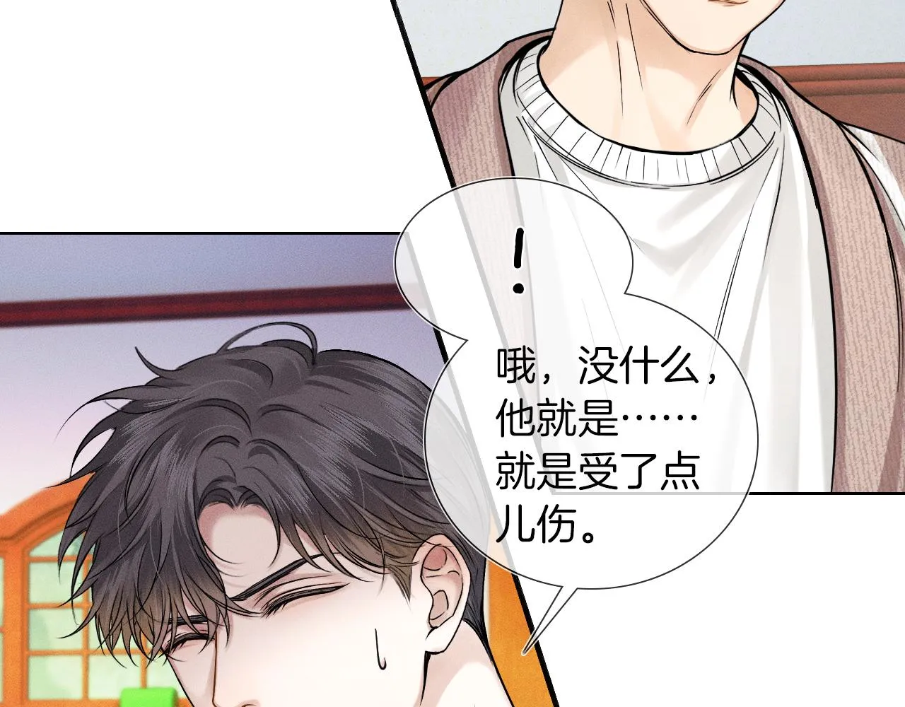 第49话 我们之间到此为止 第73页