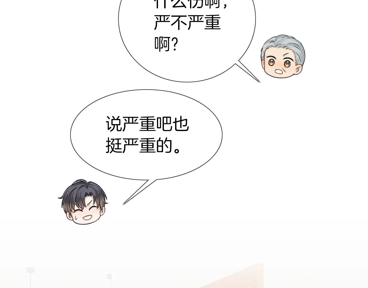 第49话 我们之间到此为止 第75页