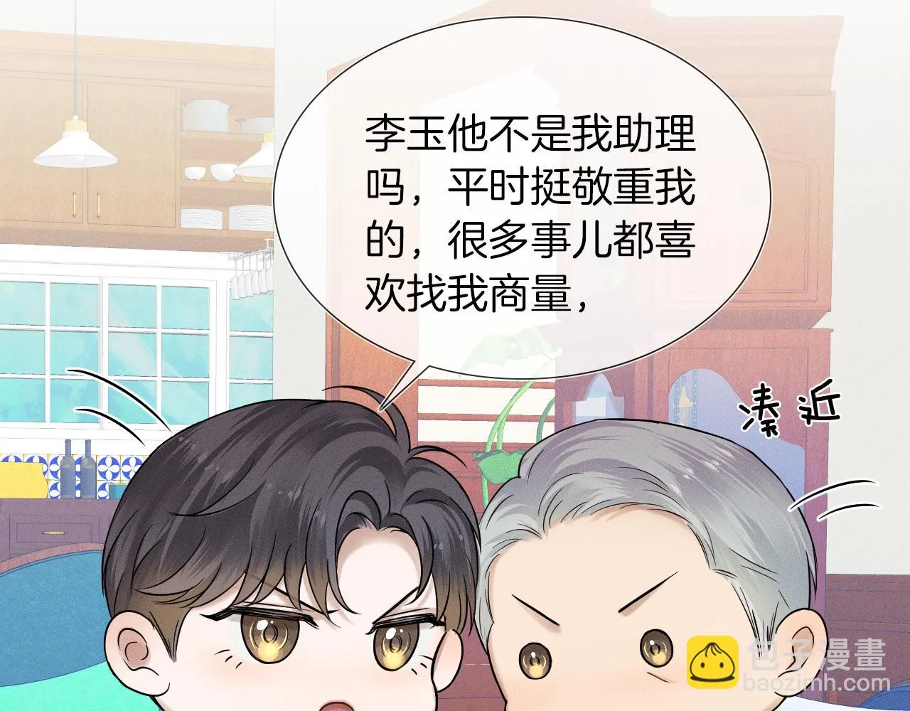 第49话 我们之间到此为止 第76页