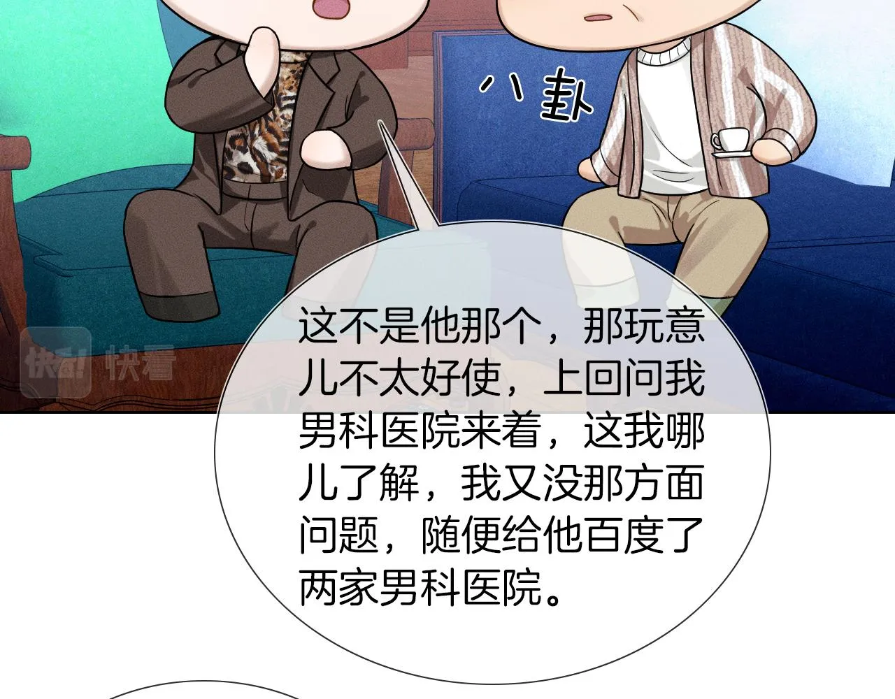 第49话 我们之间到此为止 第77页