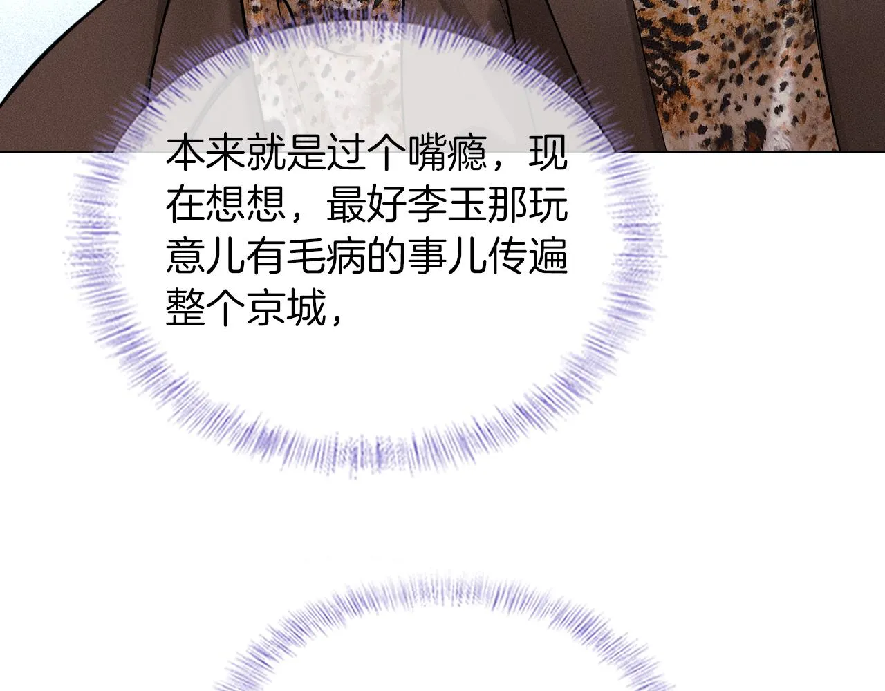 第49话 我们之间到此为止 第81页