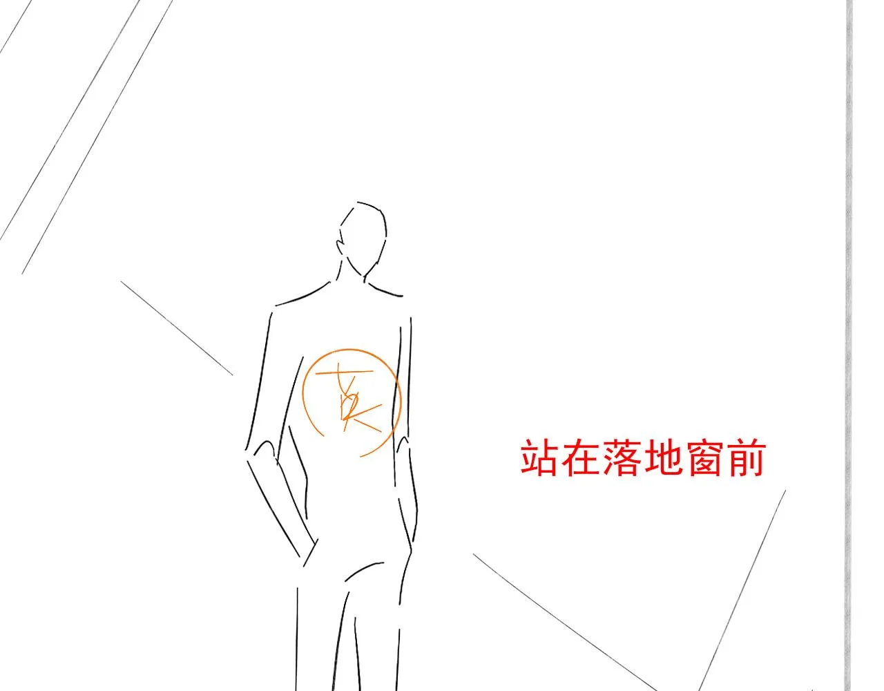 第49话 我们之间到此为止 第89页