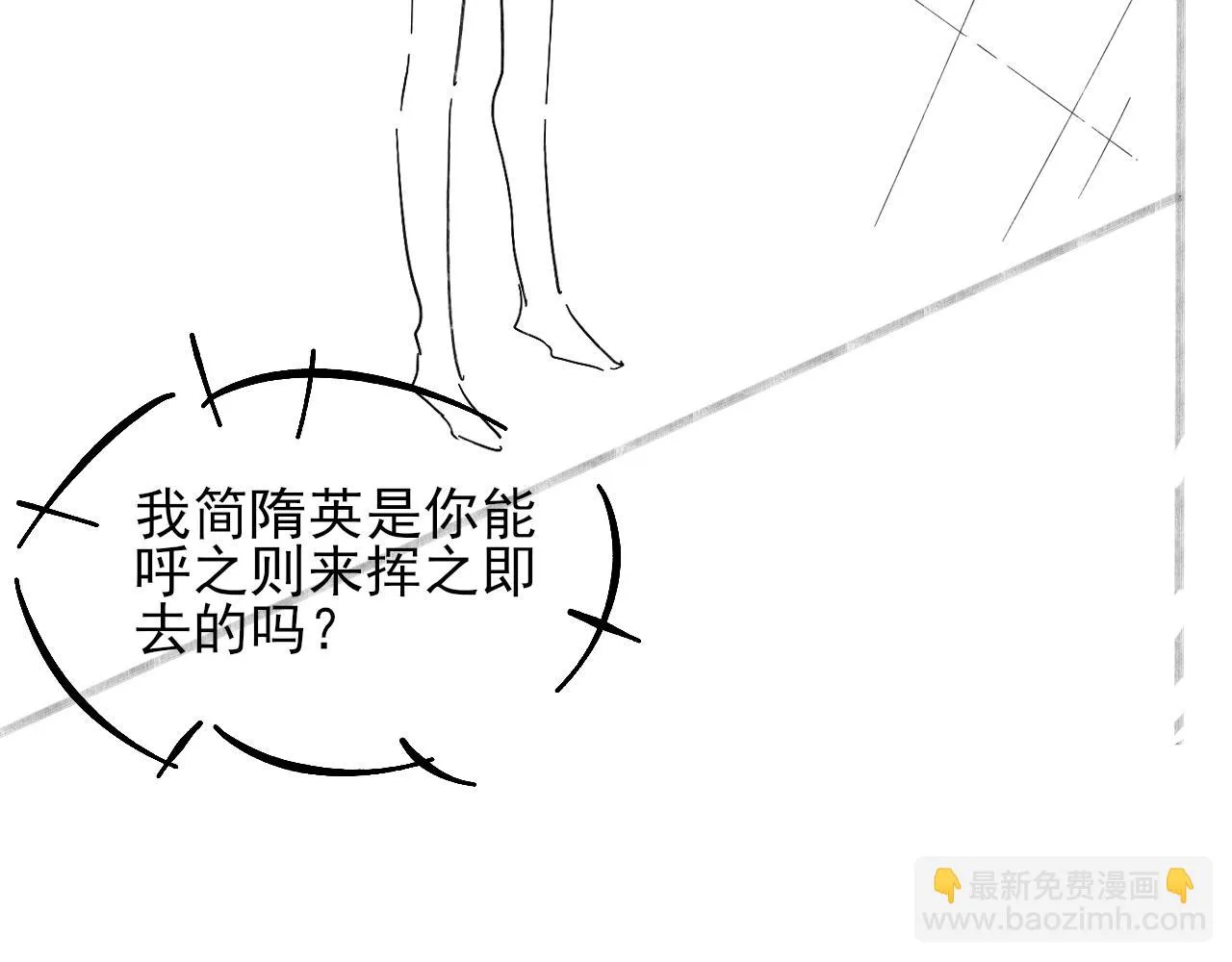 第49话 我们之间到此为止 第90页