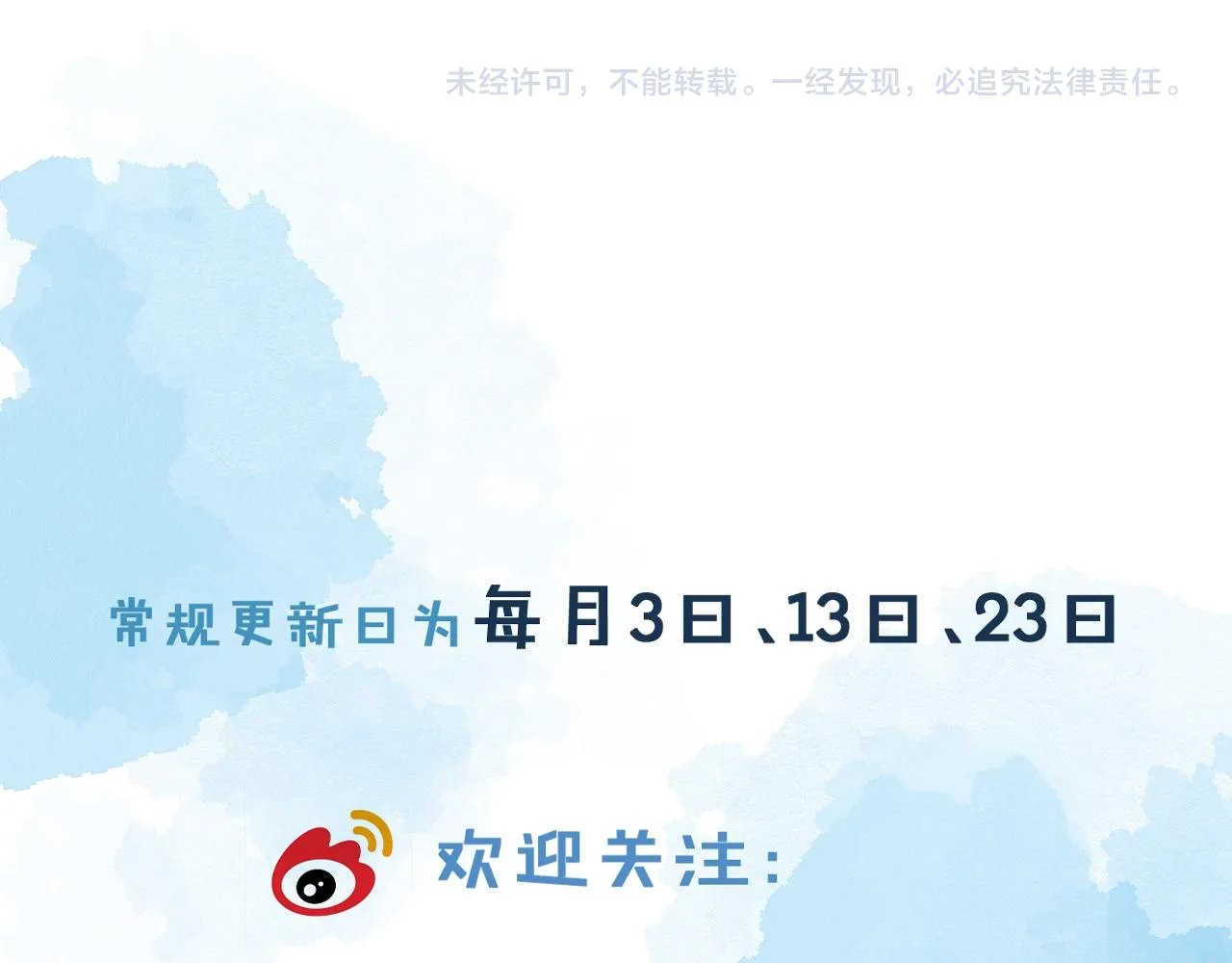 第49话 我们之间到此为止 第91页