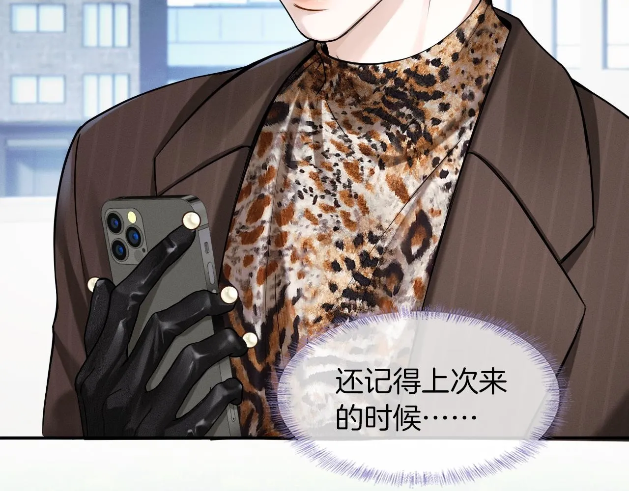 第50话 越是得不到就越想要 第2页