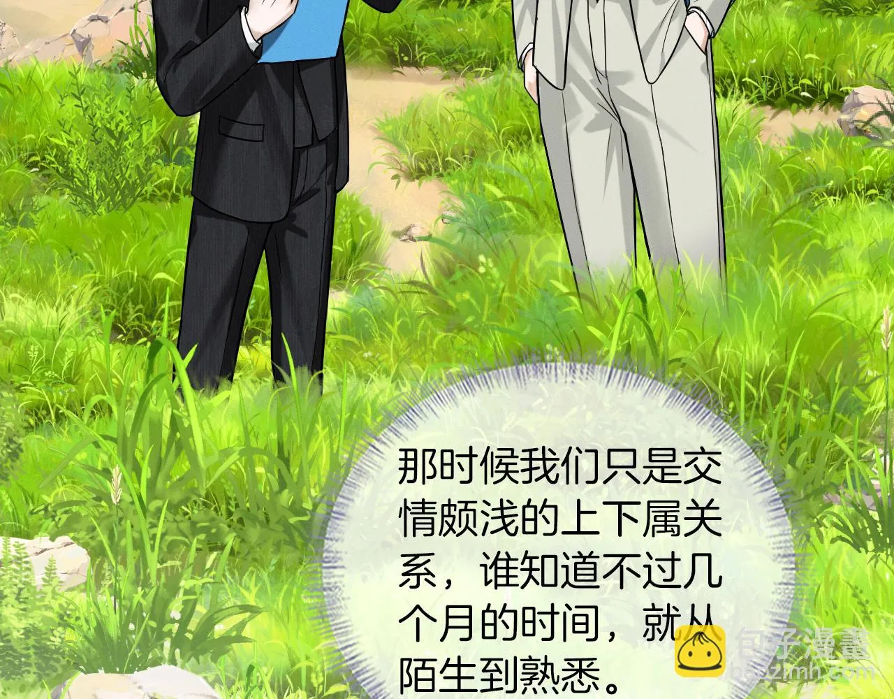 第50话 越是得不到就越想要 第4页