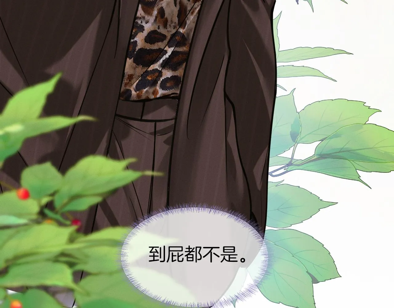 第50话 越是得不到就越想要 第9页