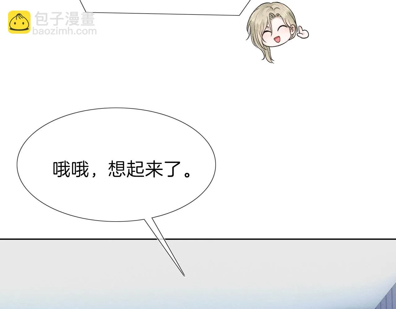 第50话 越是得不到就越想要 第13页