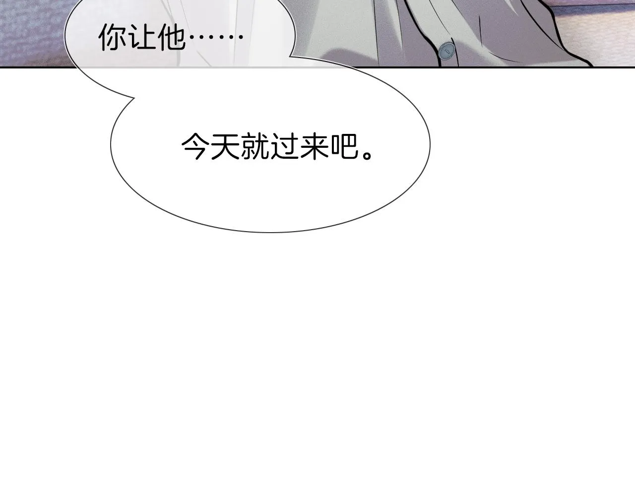 第50话 越是得不到就越想要 第19页