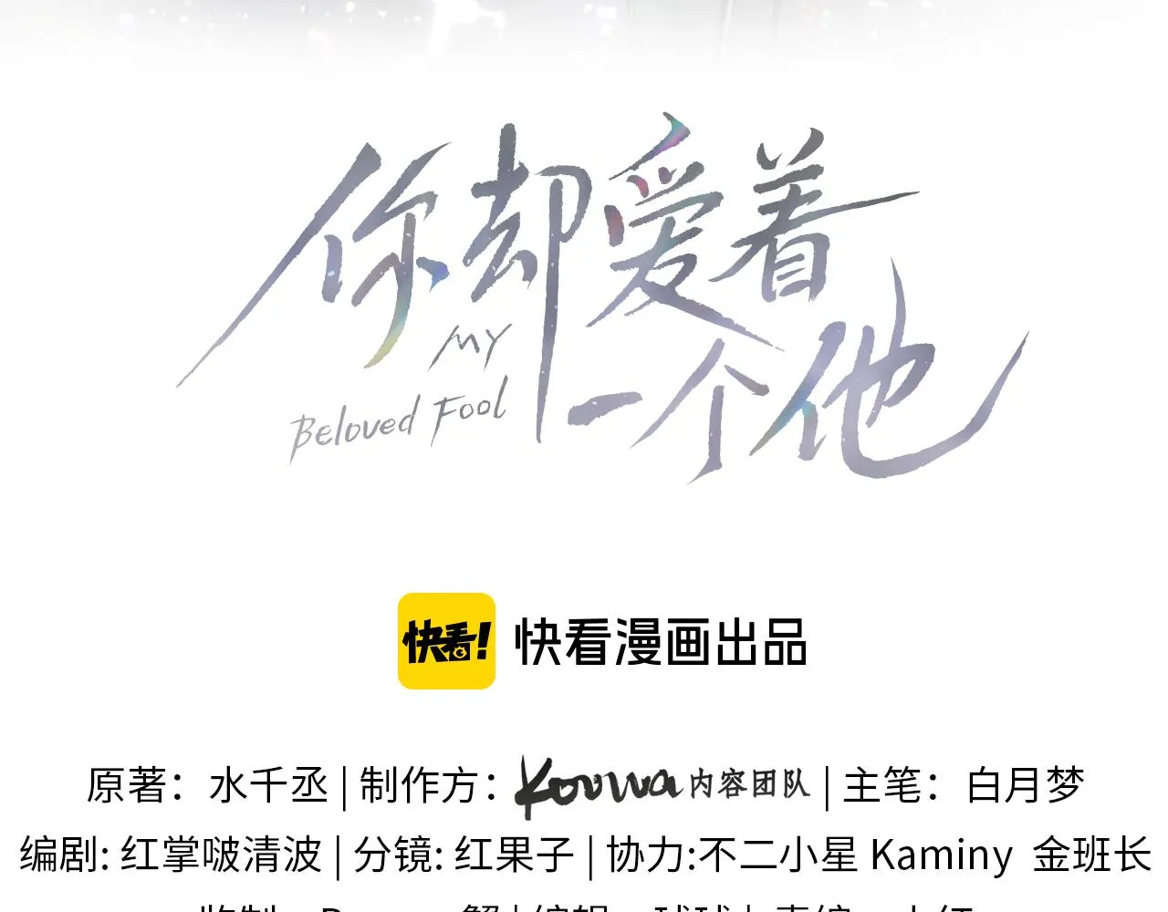 第50话 越是得不到就越想要 第23页