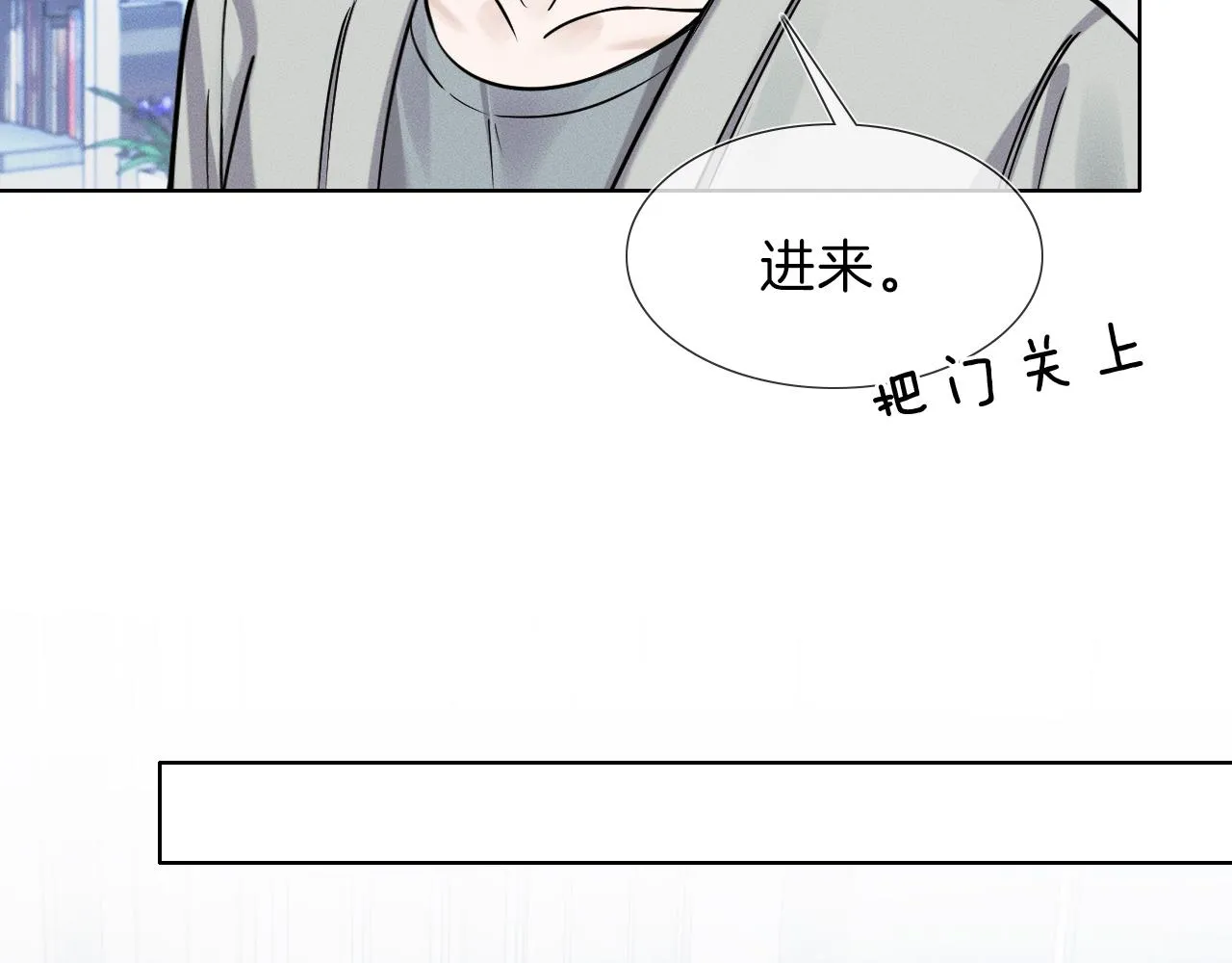 第50话 越是得不到就越想要 第33页