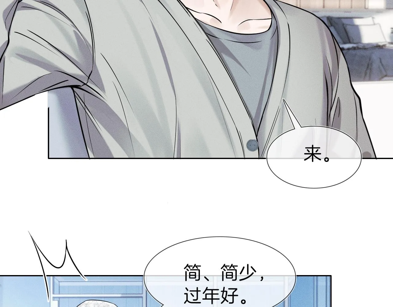 第50话 越是得不到就越想要 第37页