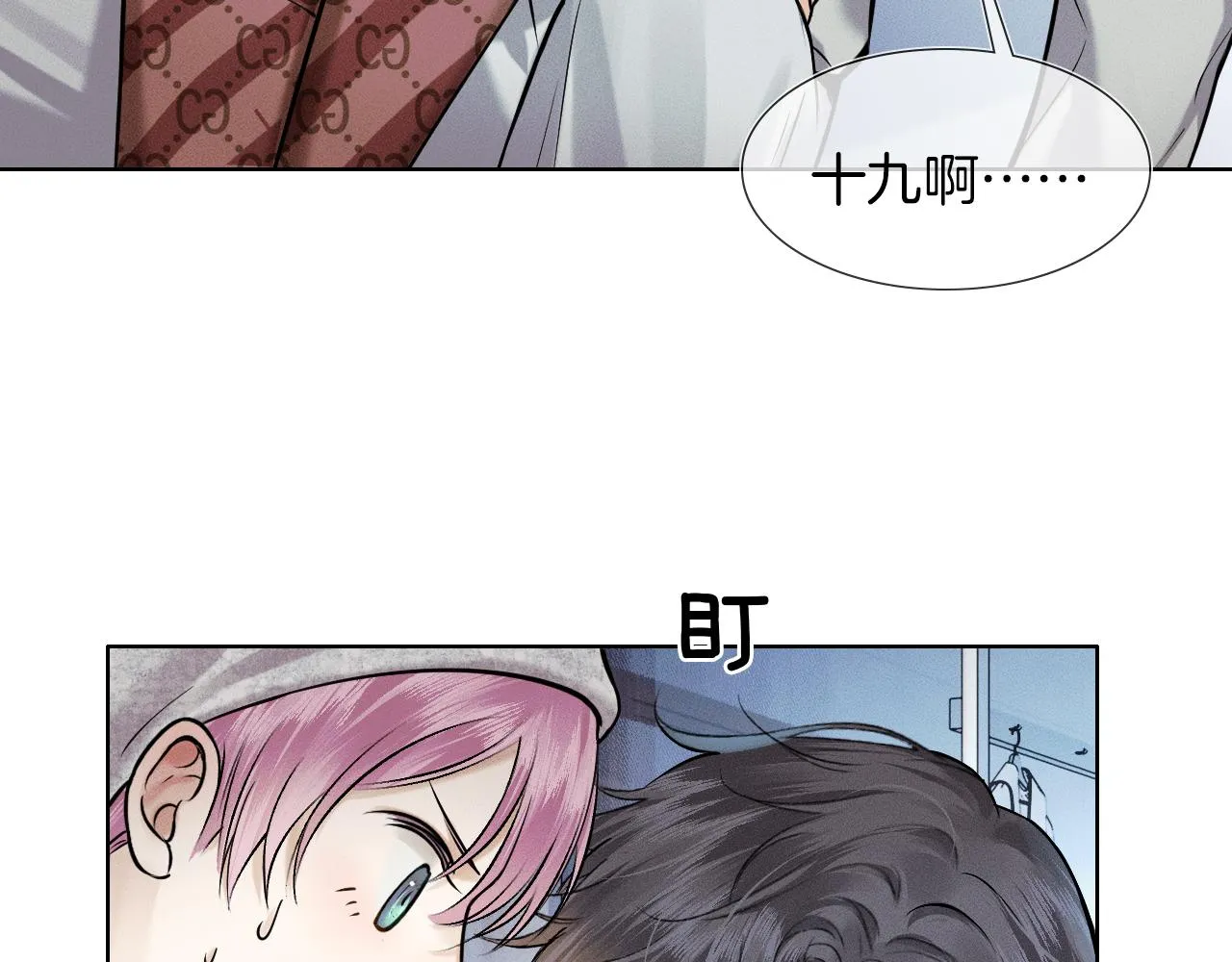 第50话 越是得不到就越想要 第43页