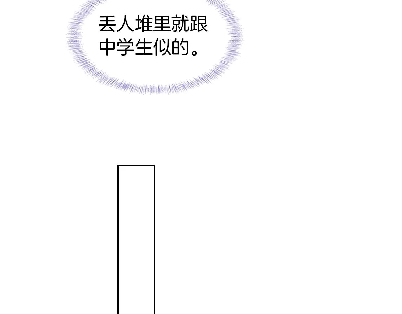 第50话 越是得不到就越想要 第47页