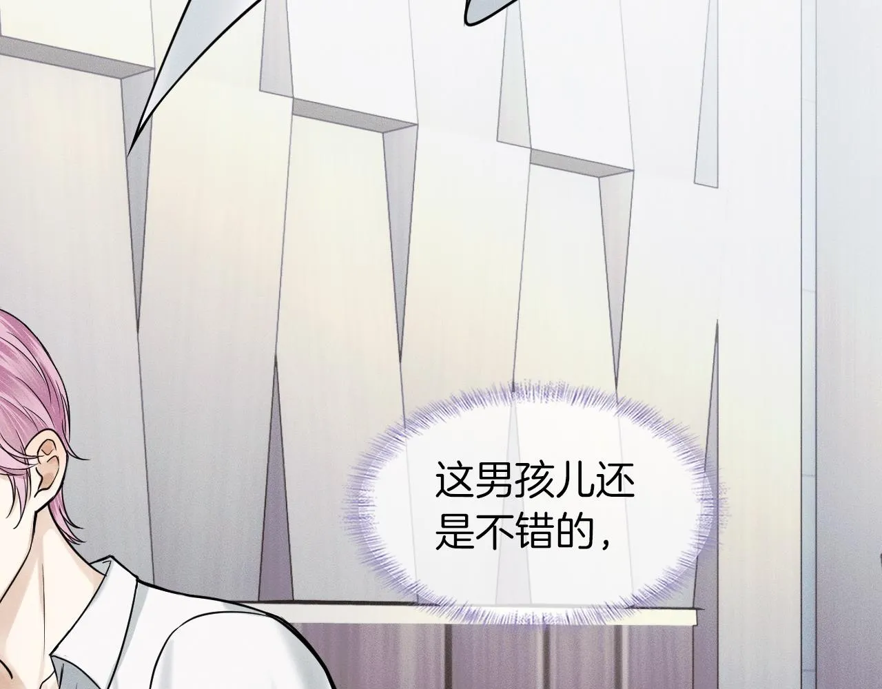 第50话 越是得不到就越想要 第50页