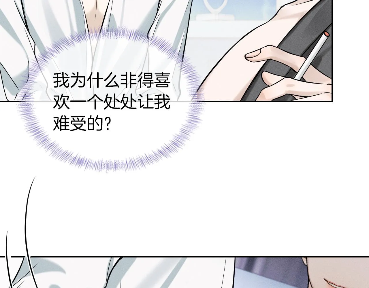 第50话 越是得不到就越想要 第59页
