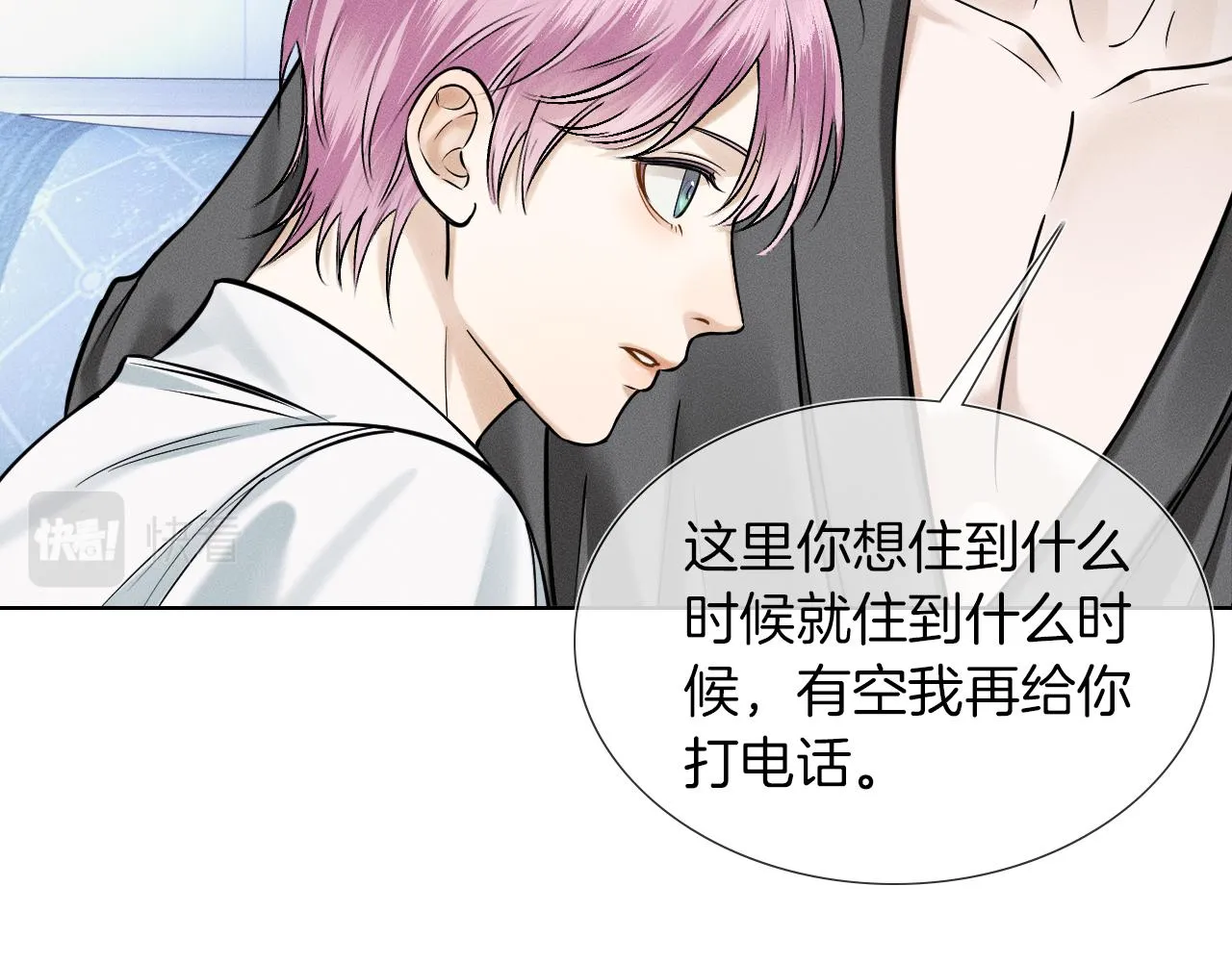 第50话 越是得不到就越想要 第64页