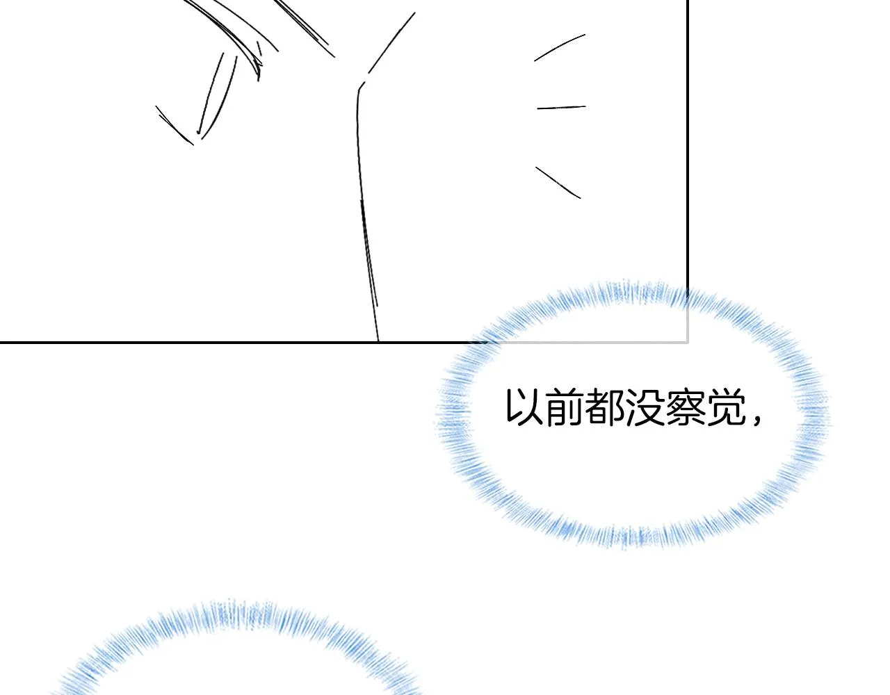 第50话 越是得不到就越想要 第69页