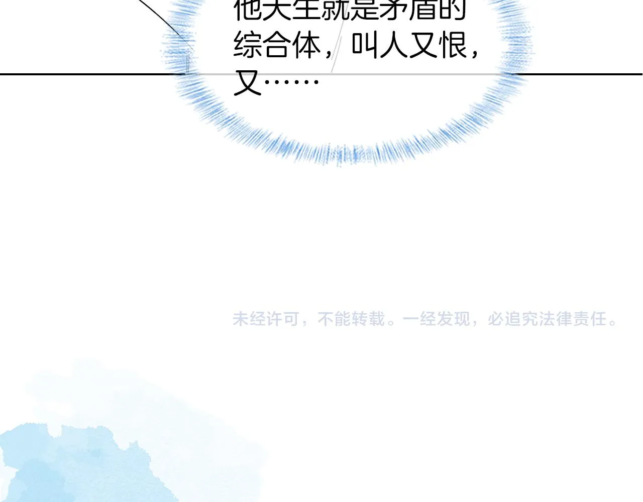 第50话 越是得不到就越想要 第73页
