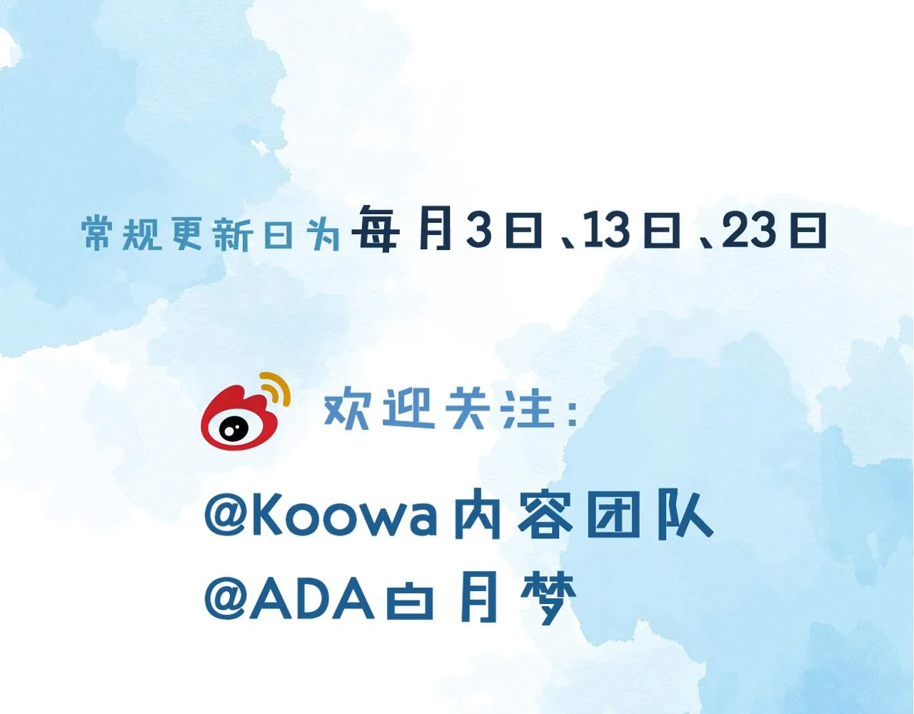 第50话 越是得不到就越想要 第74页